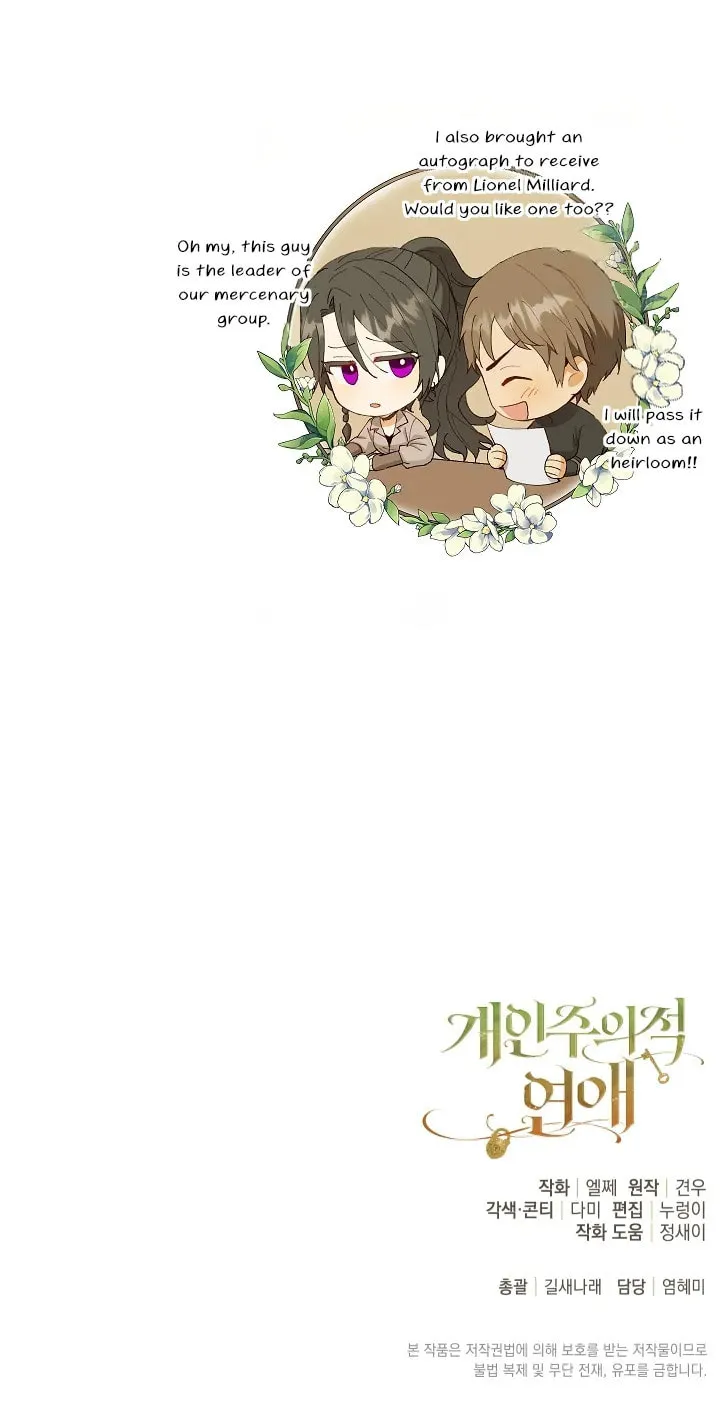 Read Individualistic Love chapter 15 image 76 on Lezhin