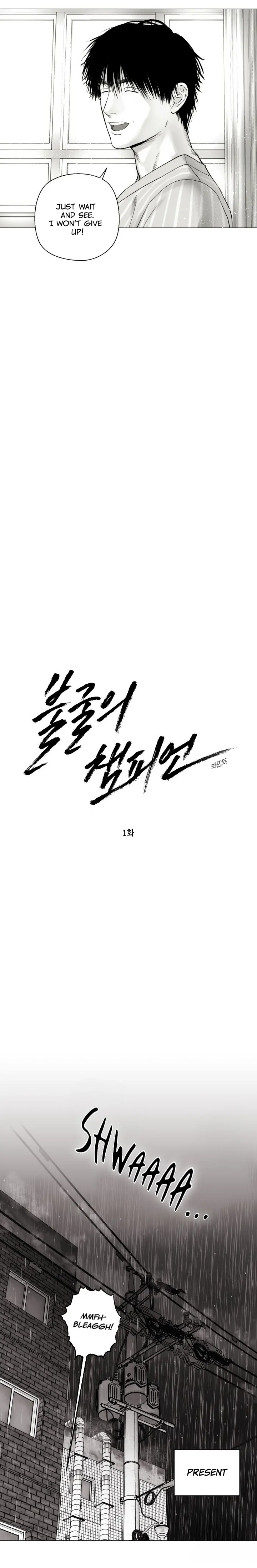 Read Indomitable Champion chapter 1.1 image 4 on Lezhin
