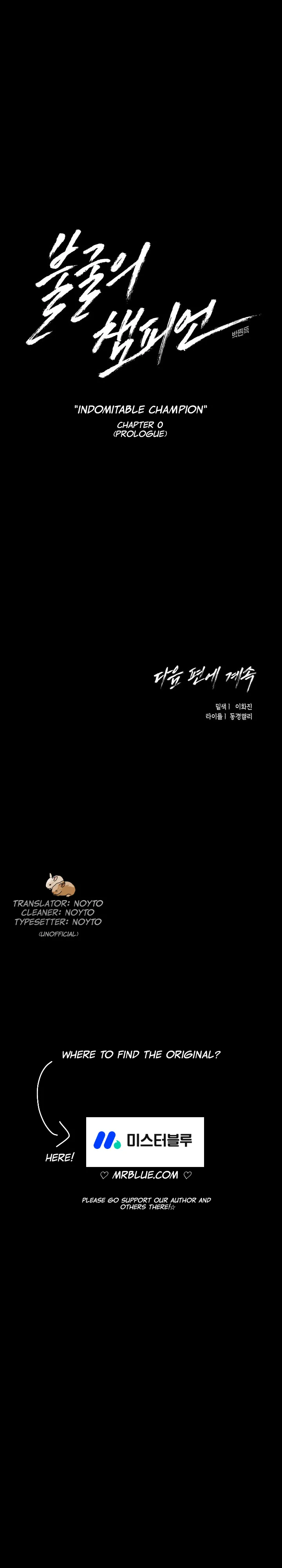 Read Indomitable Champion chapter 2.1 image 8 on Lezhin