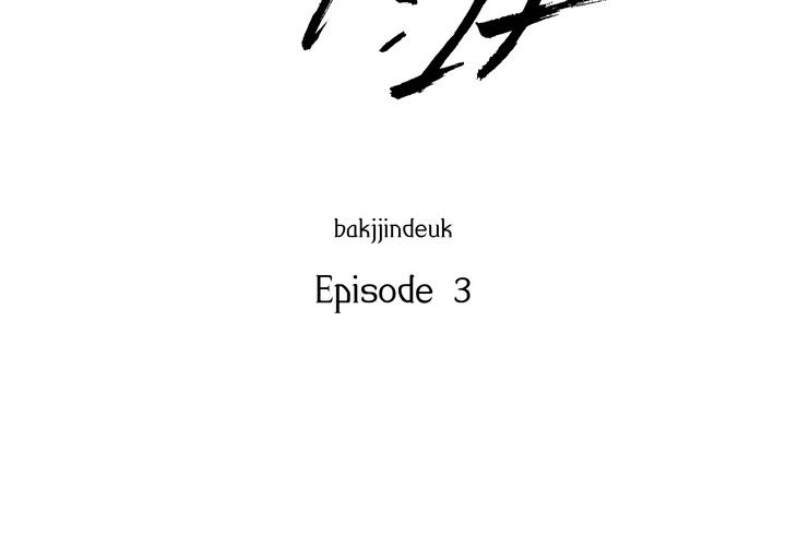 Read Indomitable Champion chapter 28 image 16 on Lezhin