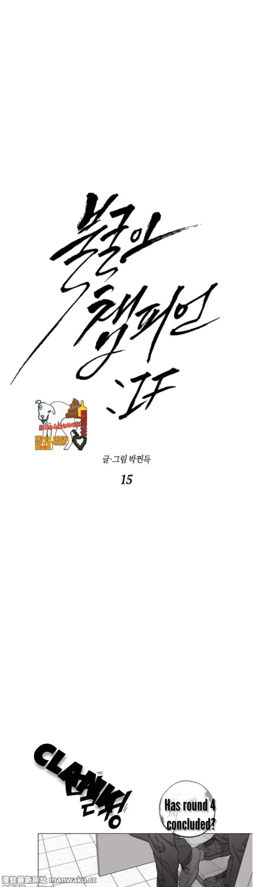 Read Indomitable Champion chapter 40 image 5 on Lezhin