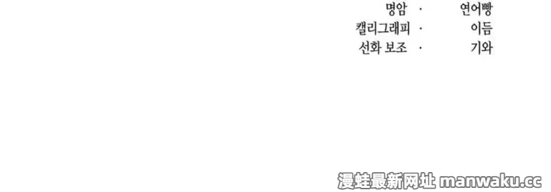 Read Indomitable Champion chapter 41 image 35 on Lezhin