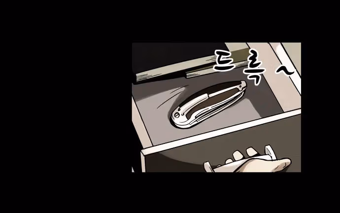 Read Infectee chapter 1 image 65 on Lezhin