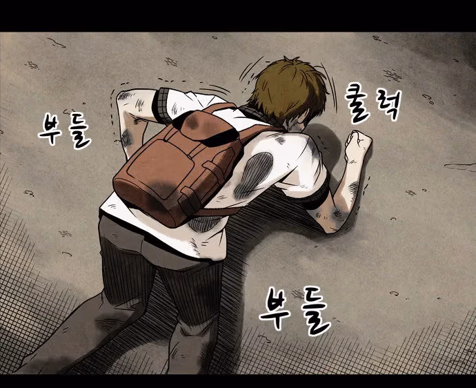 Read Infectee chapter 1 image 80 on Lezhin