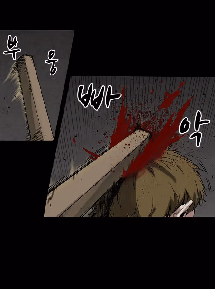 Read Infectee chapter 1 image 84 on Lezhin