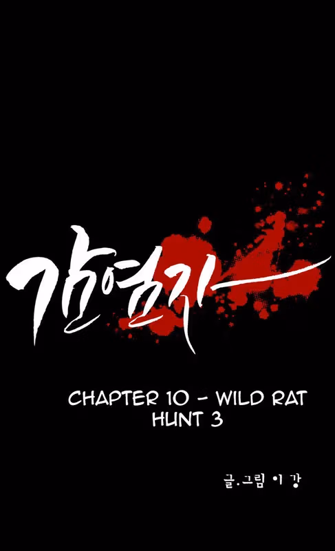 Read Infectee chapter 10 image 10 on Lezhin