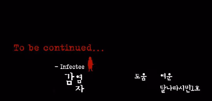 Read Infectee chapter 10 image 90 on Lezhin