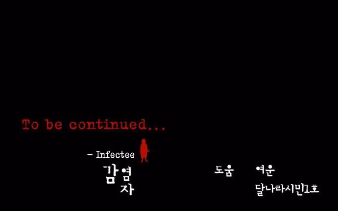 Read Infectee chapter 11 image 74 on Lezhin