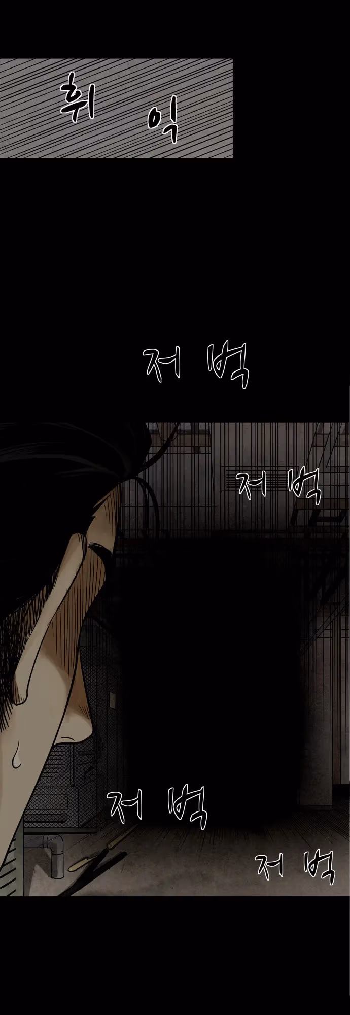 Read Infectee chapter 12 image 24 on Lezhin