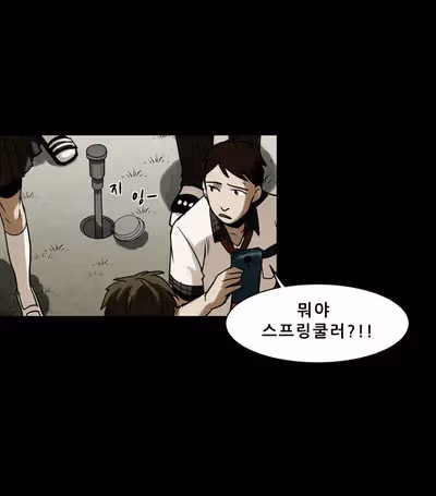 Read Infectee chapter 12 image 59 on Lezhin