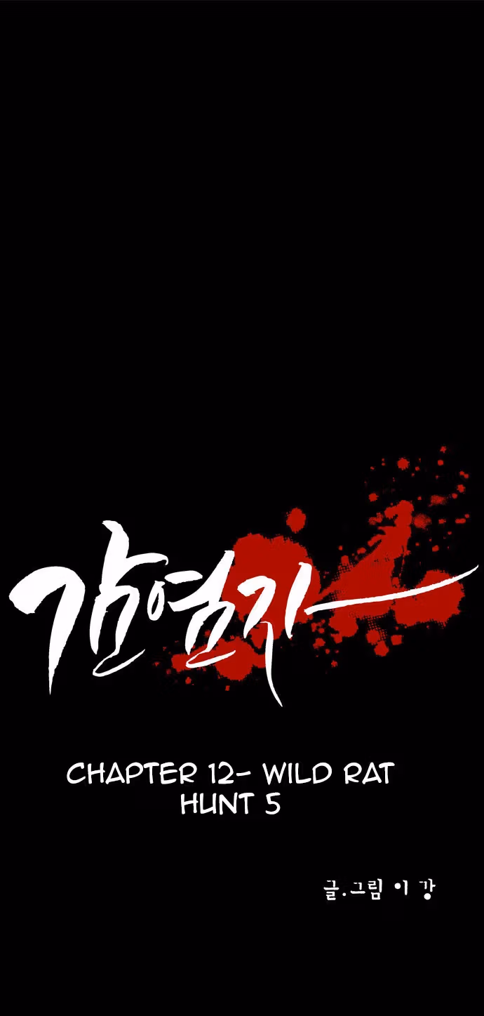 Read Infectee chapter 12 image 6 on Lezhin