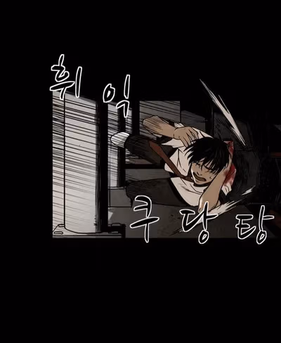 Read Infectee chapter 13 image 36 on Lezhin