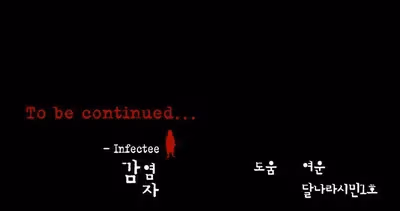 Read Infectee chapter 13 image 61 on Lezhin