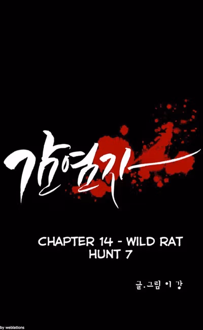 Read Infectee chapter 14 image 17 on Lezhin