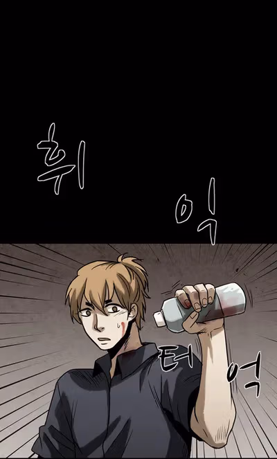 Read Infectee chapter 14 image 48 on Lezhin