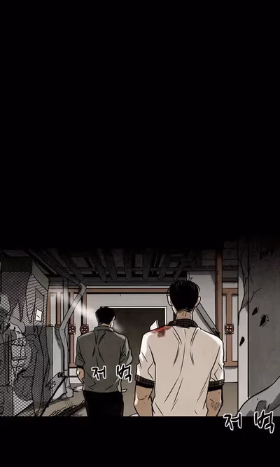 Read Infectee chapter 14 image 79 on Lezhin