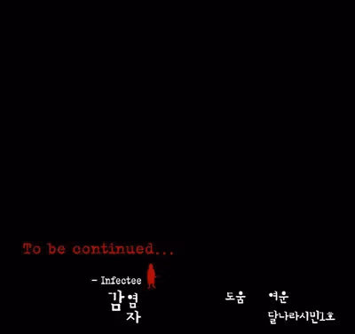 Read Infectee chapter 14 image 82 on Lezhin