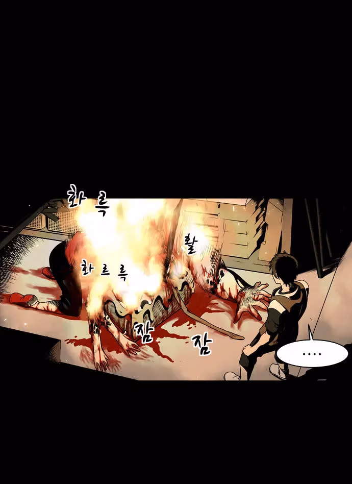 Read Infectee chapter 3 image 58 on Lezhin