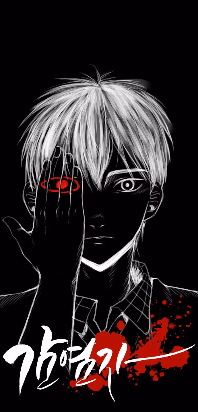 Read Infectee chapter 3 image 6 on Lezhin