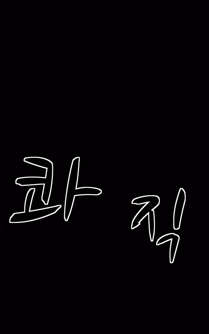 Read Infectee chapter 3 image 67 on Lezhin