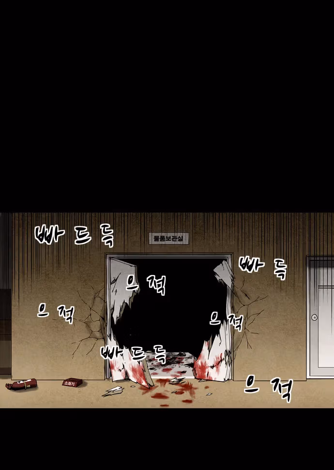 Read Infectee chapter 3 image 76 on Lezhin