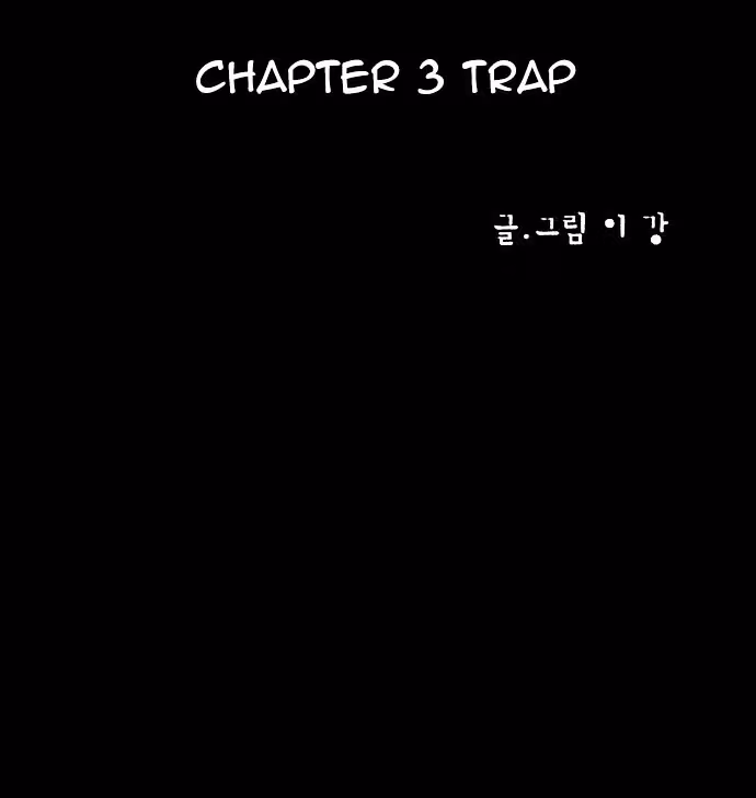 Read Infectee chapter 4 image 12 on Lezhin