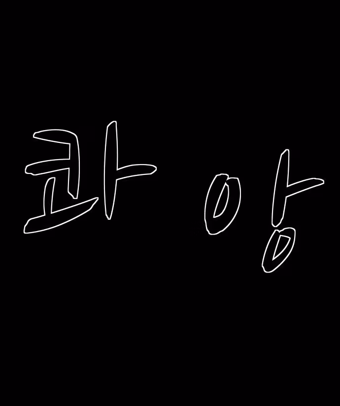 Read Infectee chapter 4 image 89 on Lezhin