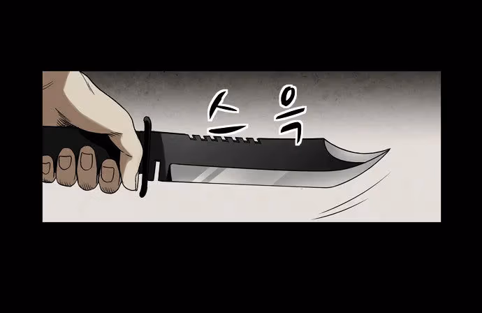 Read Infectee chapter 5 image 52 on Lezhin