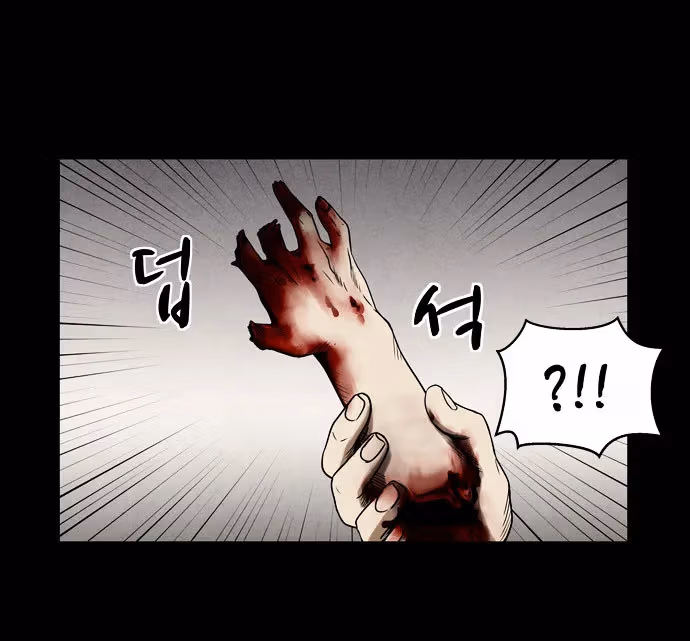 Read Infectee chapter 5 image 62 on Lezhin