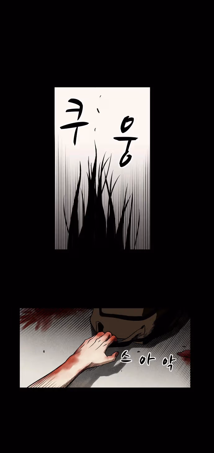 Read Infectee chapter 5 image 66 on Lezhin
