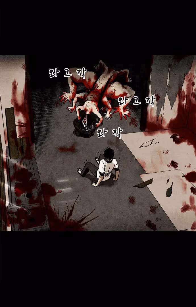 Read Infectee chapter 5 image 67 on Lezhin