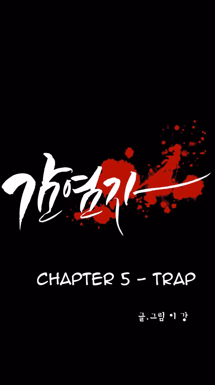 Read Infectee chapter 5 image 8 on Lezhin