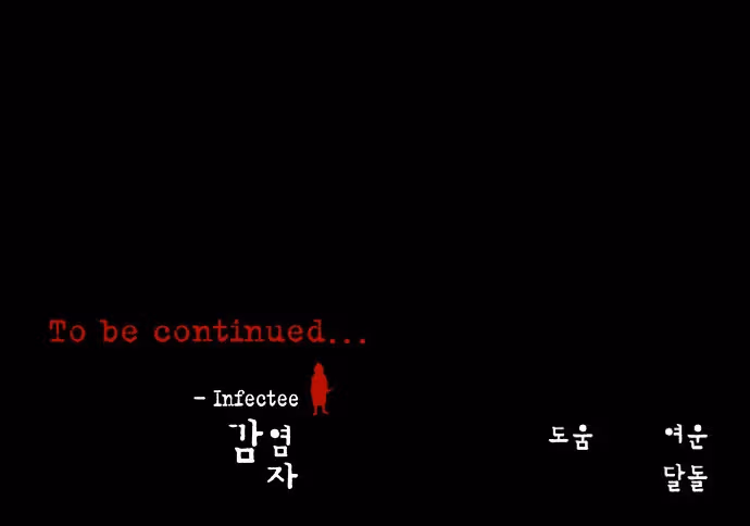 Read Infectee chapter 6 image 101 on Lezhin