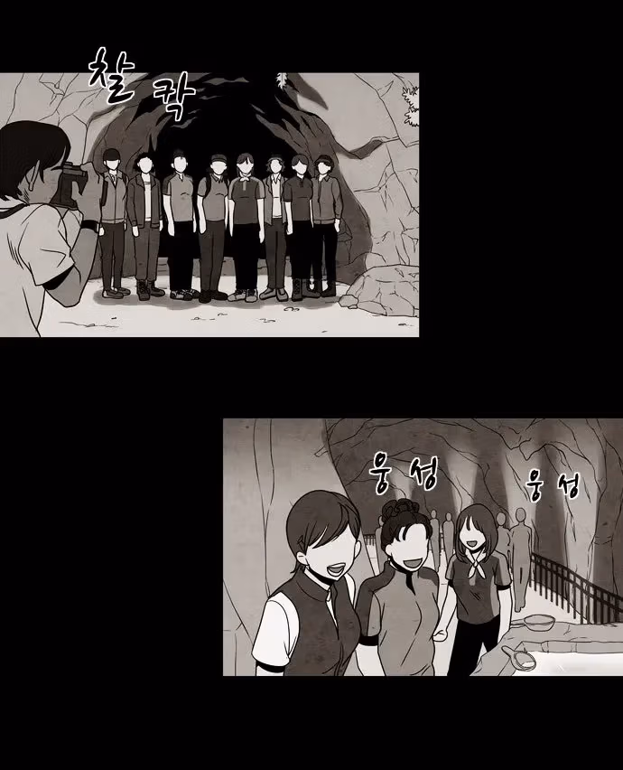 Read Infectee chapter 6 image 38 on Lezhin