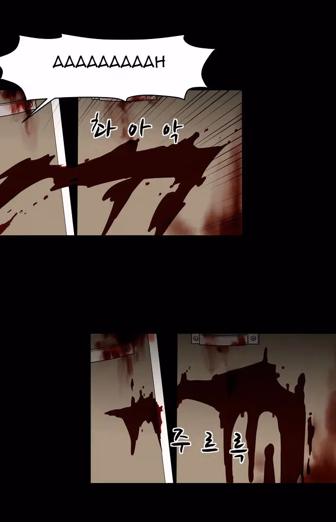 Read Infectee chapter 6 image 7 on Lezhin