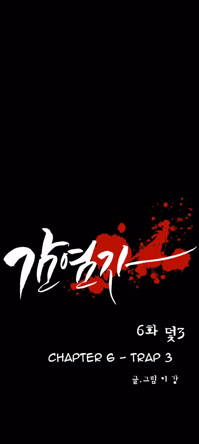 Read Infectee chapter 6 image 8 on Lezhin