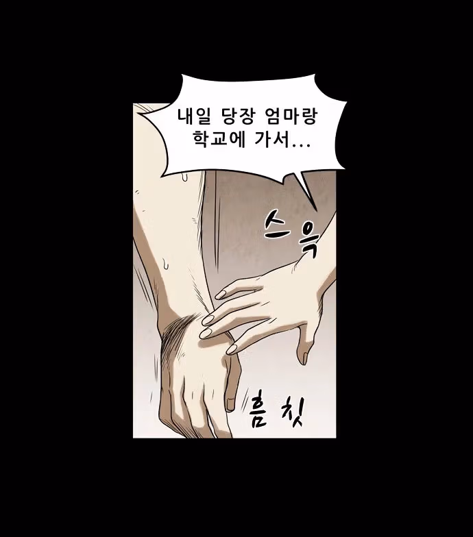 Read Infectee chapter 6 image 83 on Lezhin
