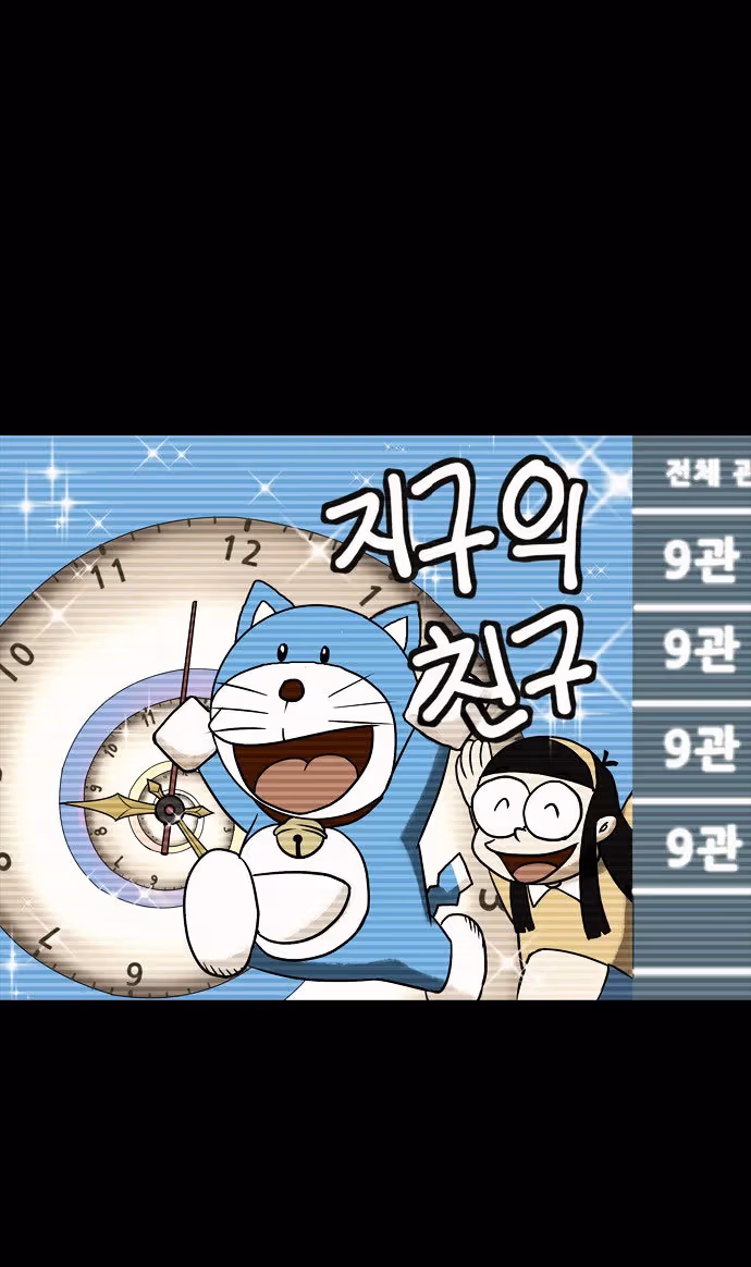 Read Infectee chapter 7 image 12 on Lezhin