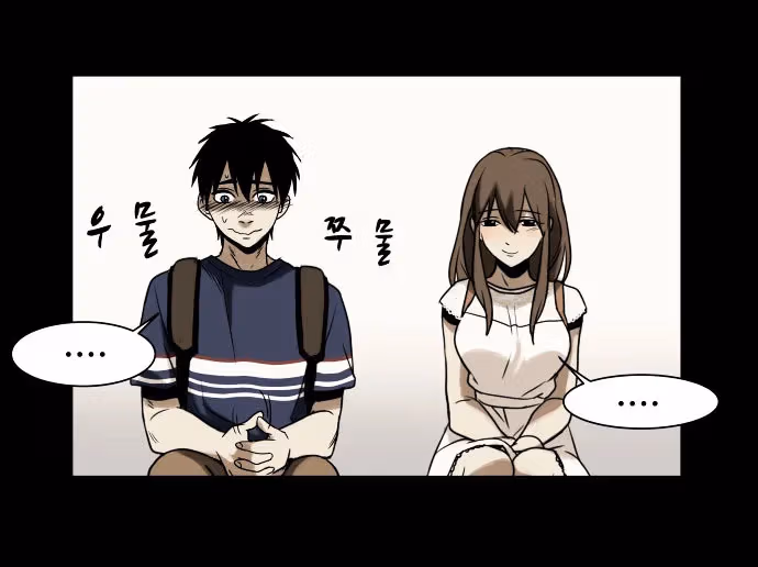 Read Infectee chapter 7 image 18 on Lezhin