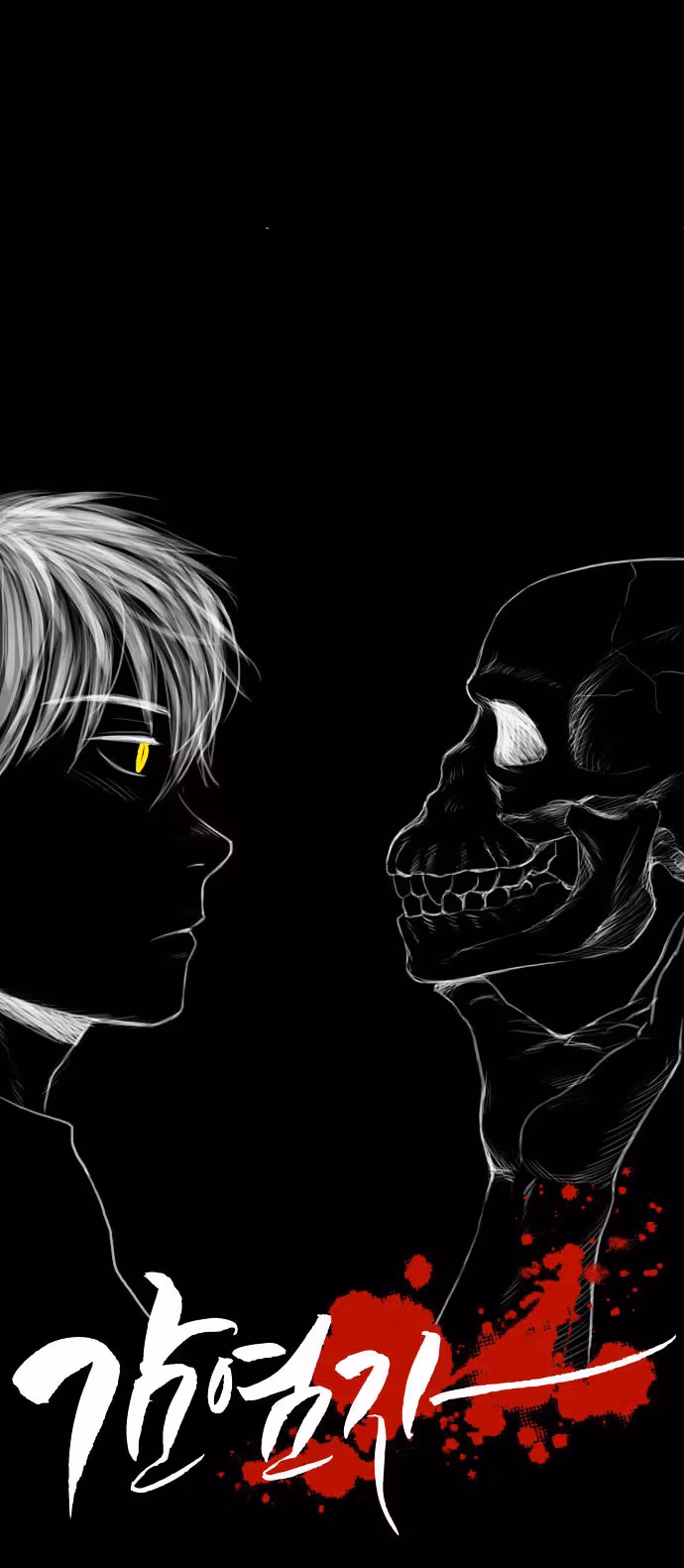 Read Infectee chapter 7 image 6 on Lezhin