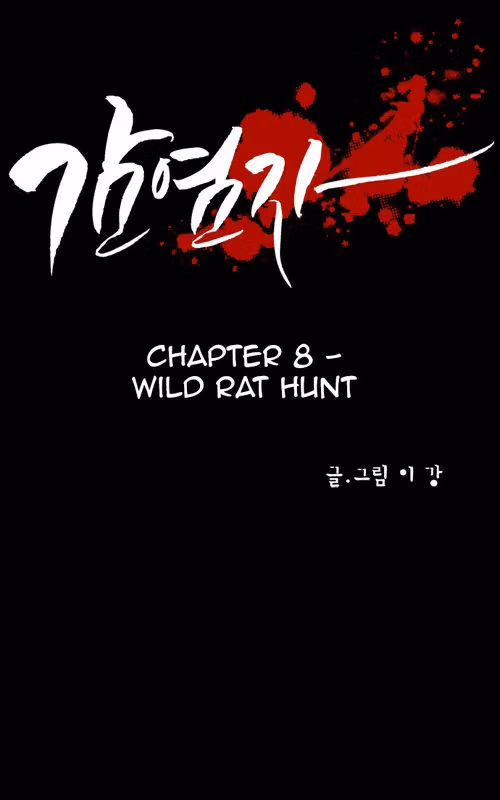 Read Infectee chapter 8 image 12 on Lezhin