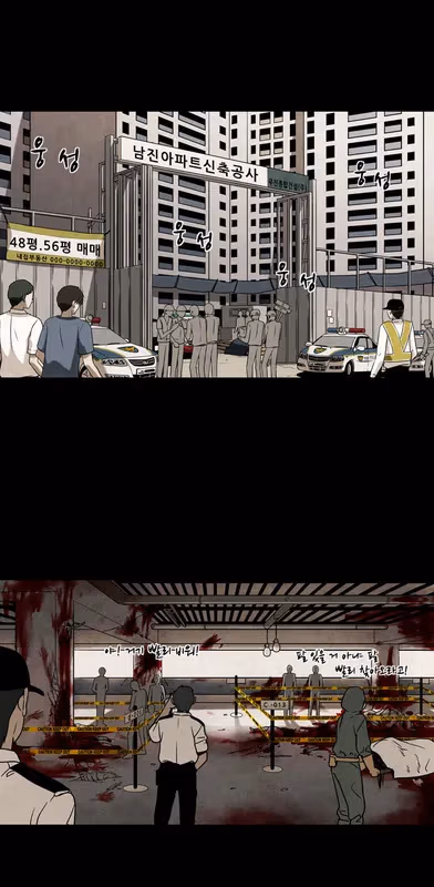 Read Infectee chapter 8 image 13 on Lezhin