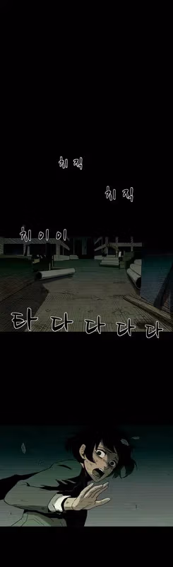 Read Infectee chapter 8 image 2 on Lezhin