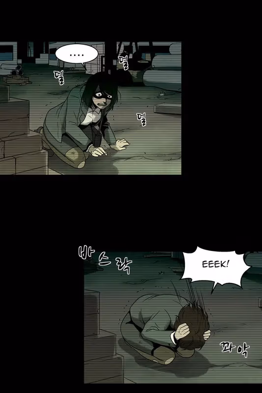 Read Infectee chapter 8 image 4 on Lezhin