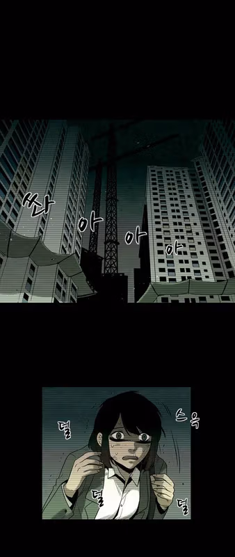 Read Infectee chapter 8 image 5 on Lezhin