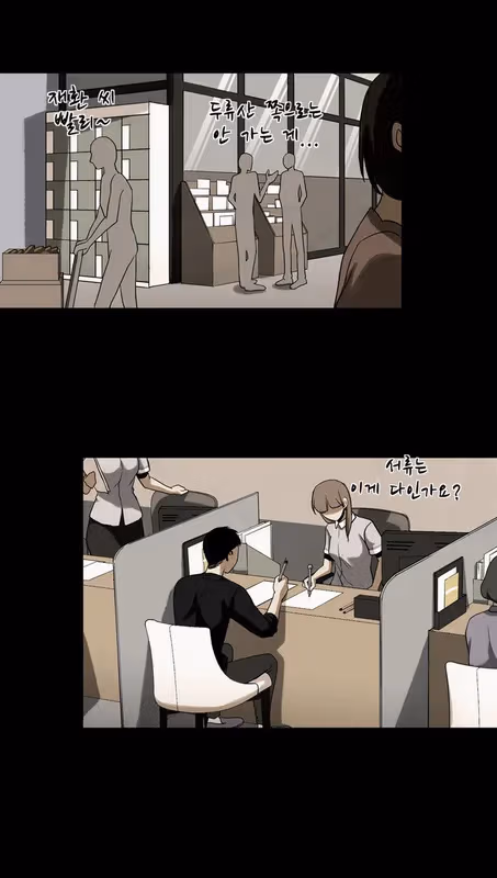 Read Infectee chapter 9 image 18 on Lezhin