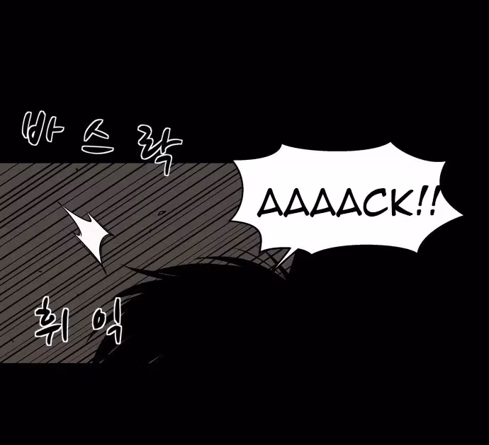 Read Infectee chapter 9 image 52 on Lezhin