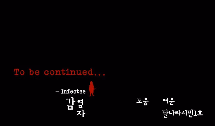 Read Infectee chapter 9 image 79 on Lezhin