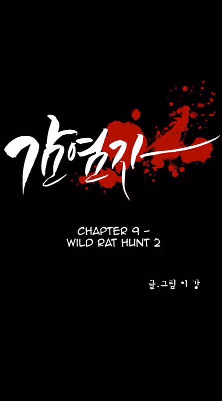 Read Infectee chapter 9 image 9 on Lezhin