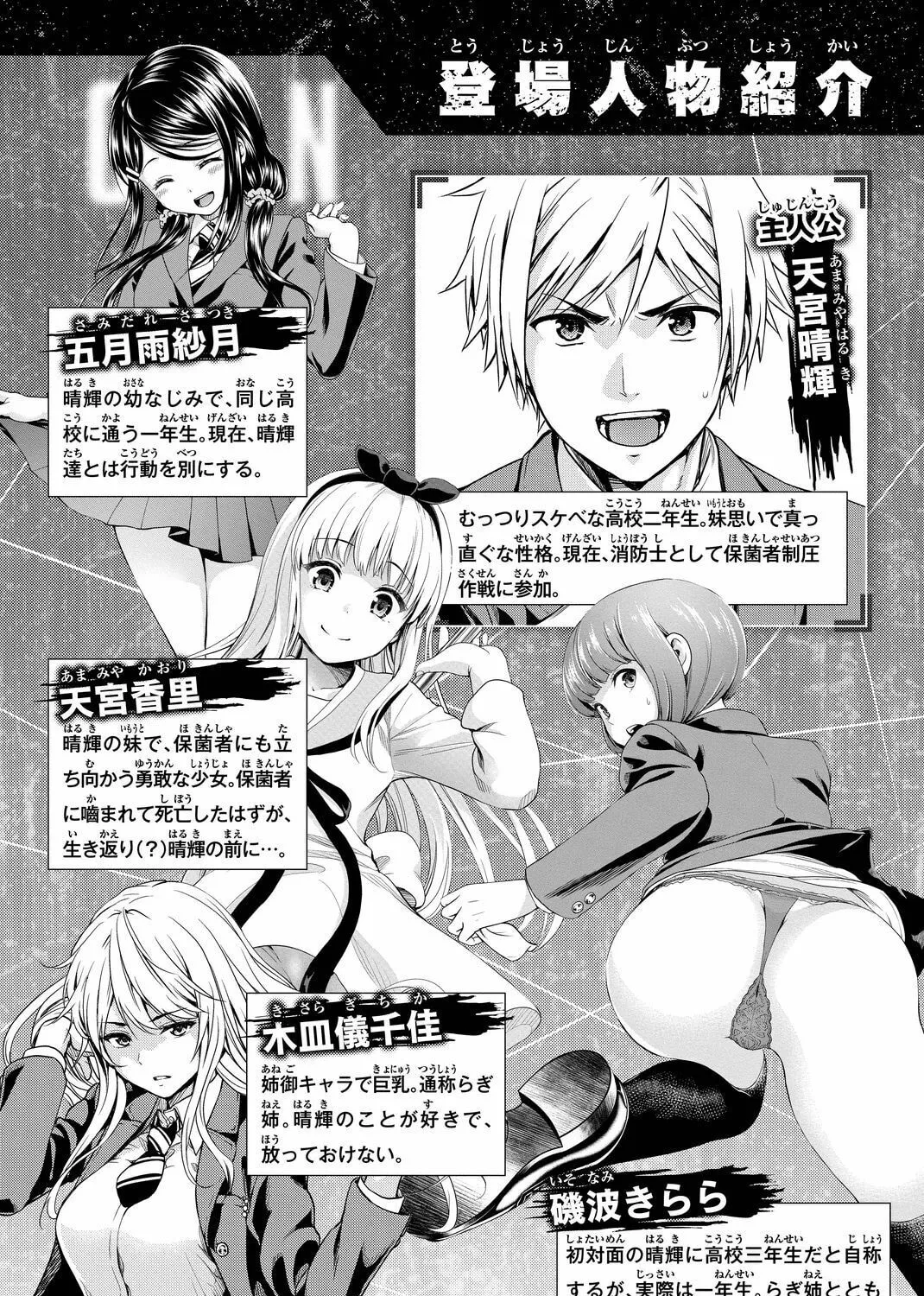 Infection Chapter 43 page 6 - 